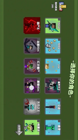 烦人的村民1图4