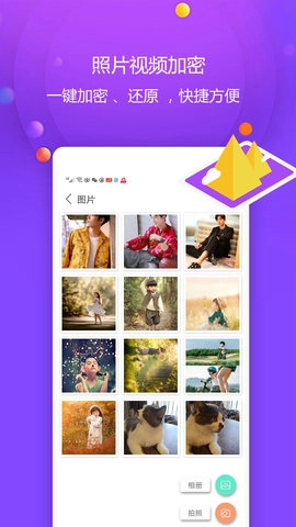 视频保险箱图2