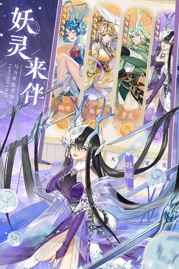 我的御剑日记九游版图3