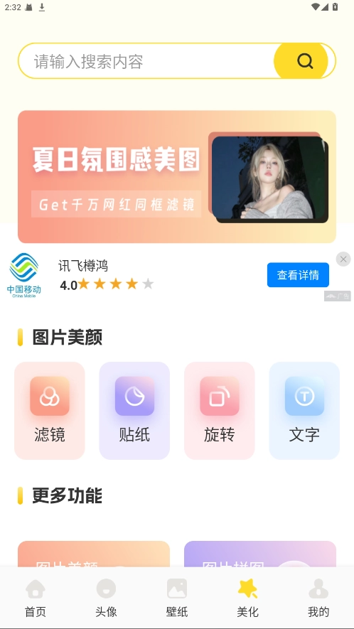组件岛精灵图2