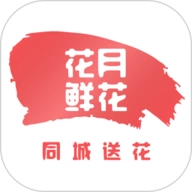 花月鲜花