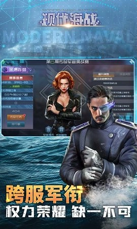 现代海战(3)