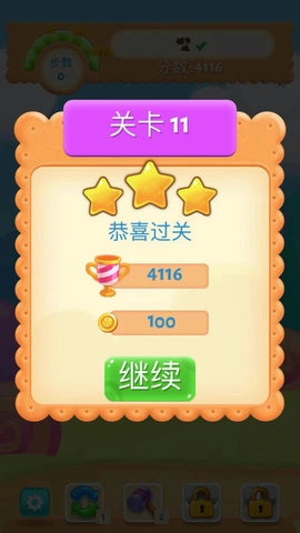 糖果乐缤纷游戏无广告版图3