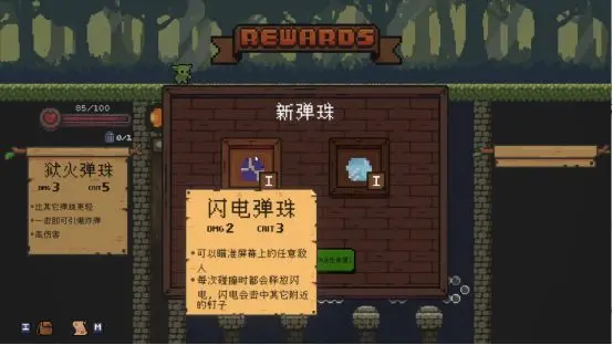 哥布林弹球免费版图2