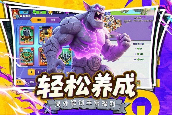 人征塔战正版(2)