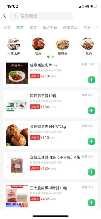 中易通最新版图2