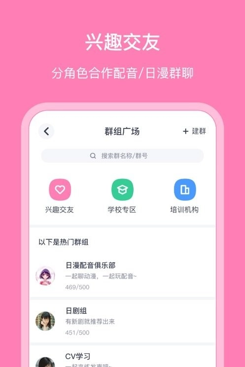 日语配音秀软件