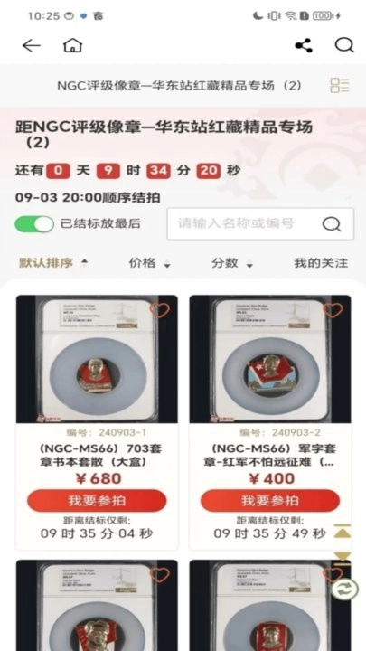 华夏优拍客户端图2