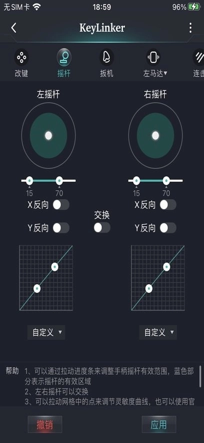 keylinker手柄图2