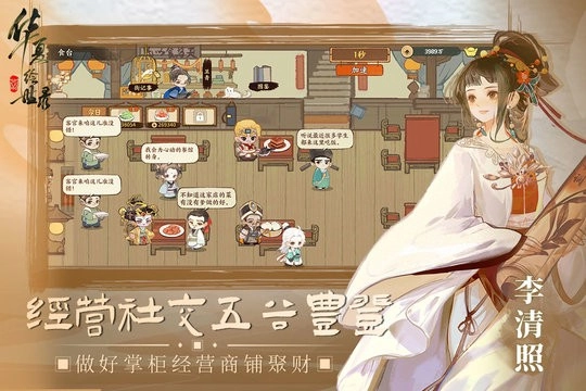 华夏绘世录
