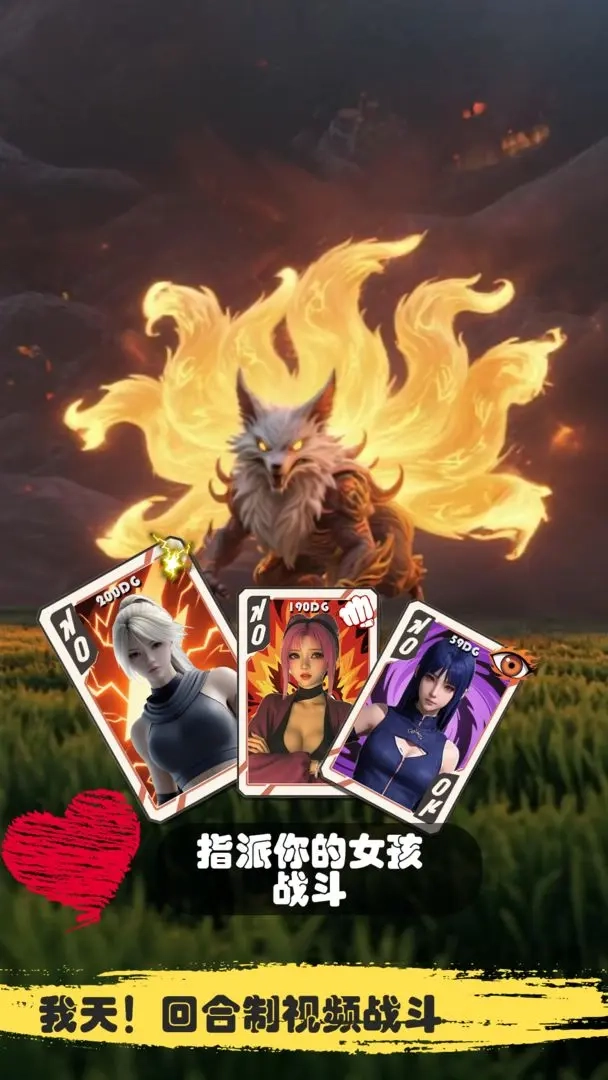 糟糕我被女忍包围了游戏(4)