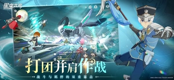 星痕共鸣最新版(2)