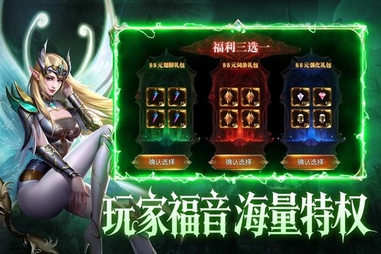 黑龙与天使(3)