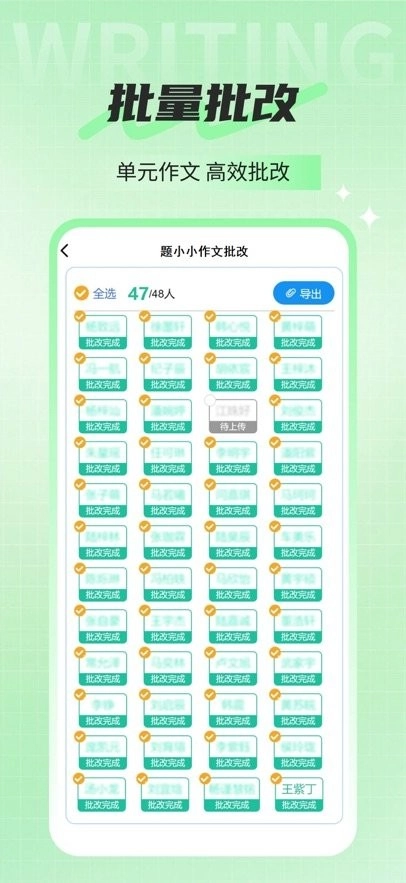 题小小作文批改软件图1