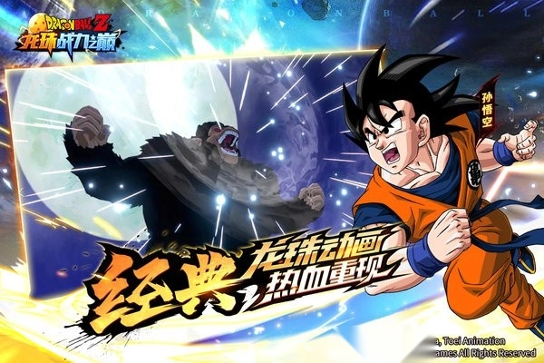 龙珠战力之巅图3