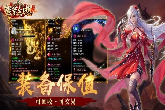 蛮荒幻想直装游戏版图1