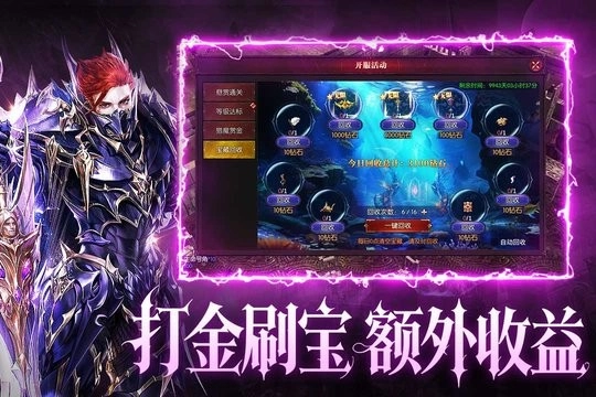 黑龙与天使(2)