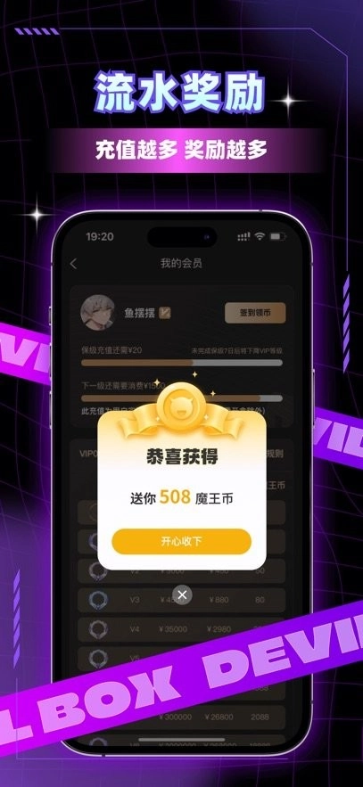 魔王开箱原版图4