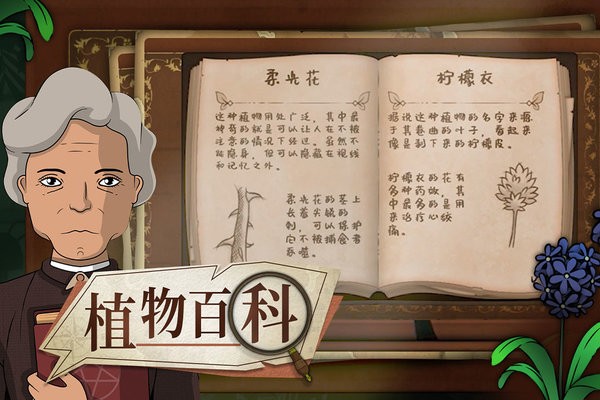 奇异园艺直装版图1