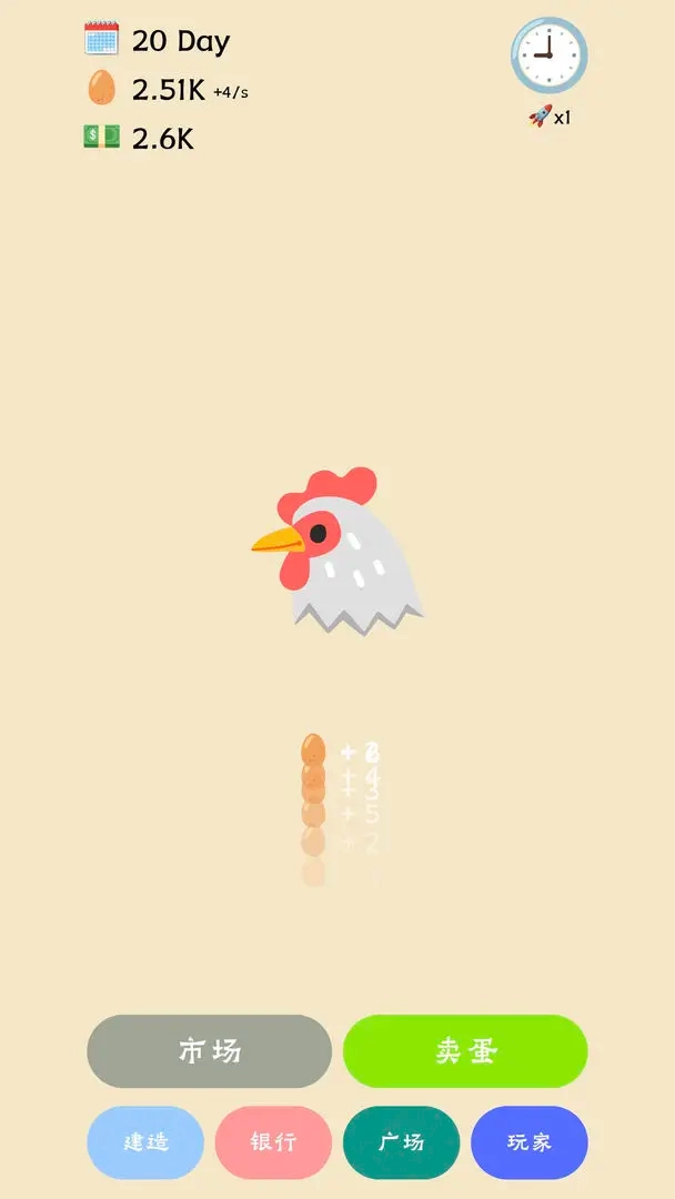 蛋业大亨手机版