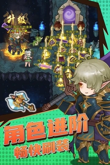 超简单的地下城最新版