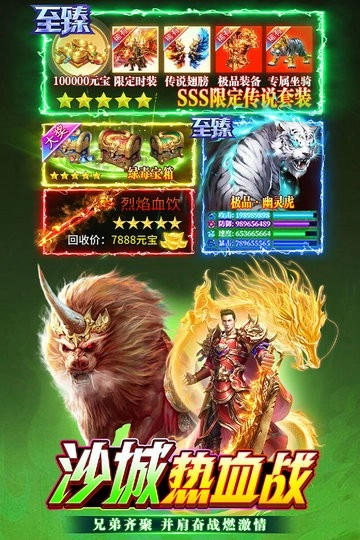 无畏之刃最新版(2)