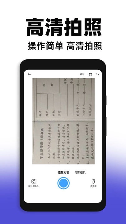 网络证件管家手机版