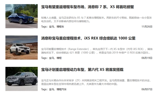 打不过就选择加入，下一代宝马X5竟然要搭载增程系统了
