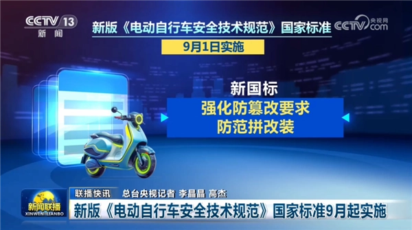 回归旧国标毫无必要，大家真正期待的是速度更快的电动两轮车