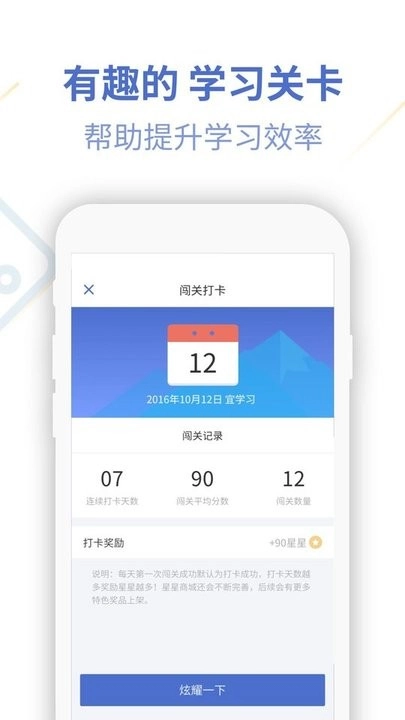 法语U学院手机版