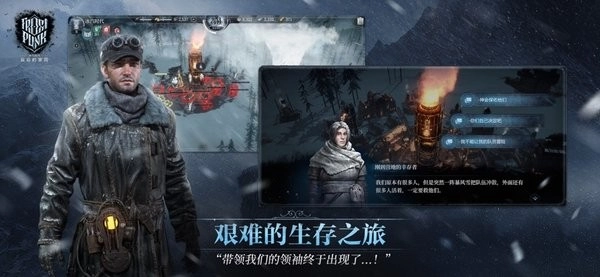 冰汽时代最后的家园最新版(1)