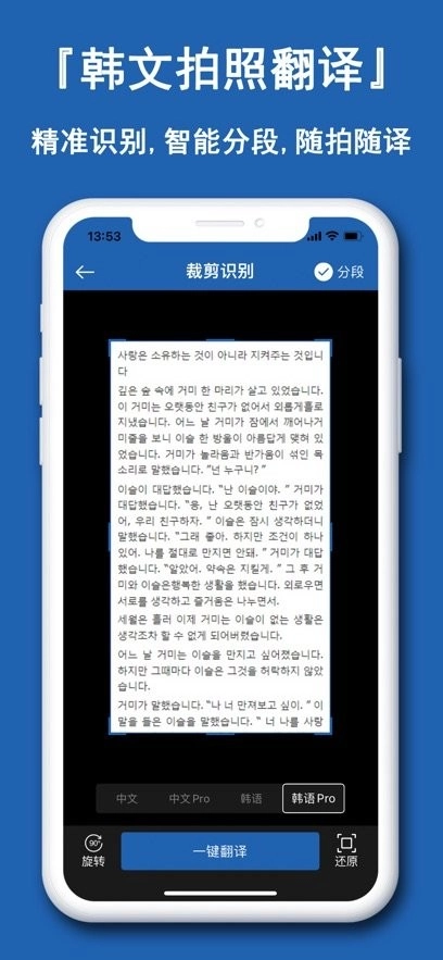 韩语学习神器手机版