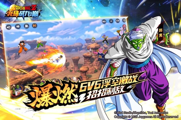 龙珠战力之巅图4