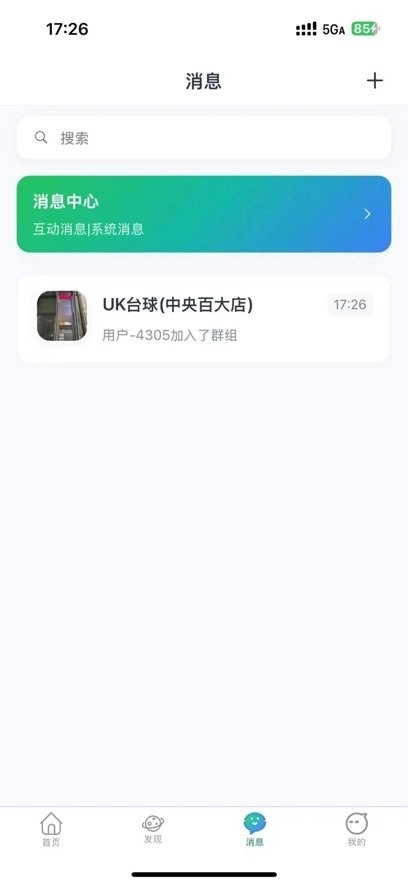 准梦台球预约软件