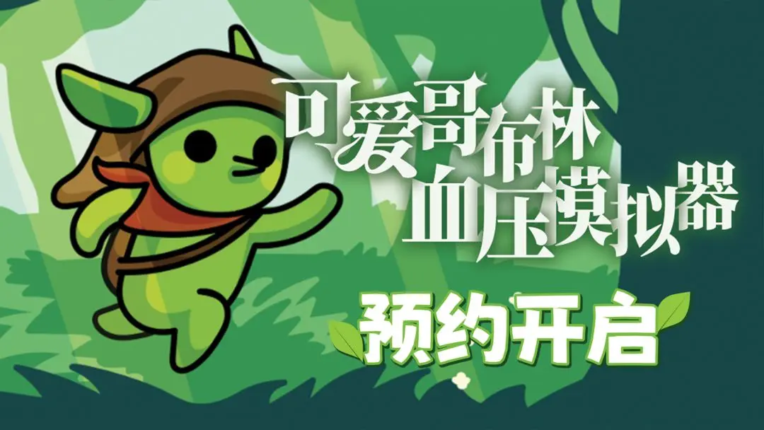 哥布林弹球免费版图3