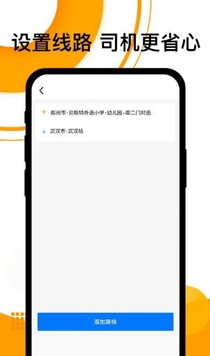 拼客出行手机免费版图2