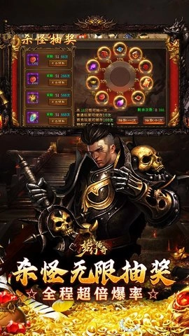 梦幻传奇4