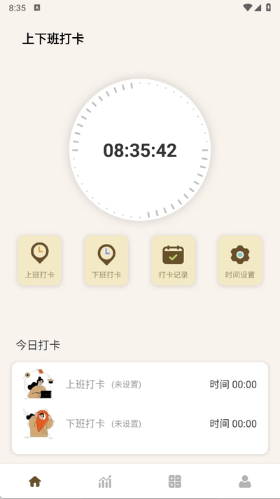 牛马计时器直装版图2