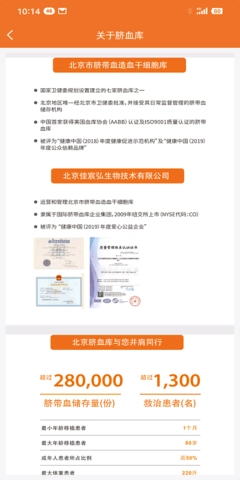 北京市脐血库图2