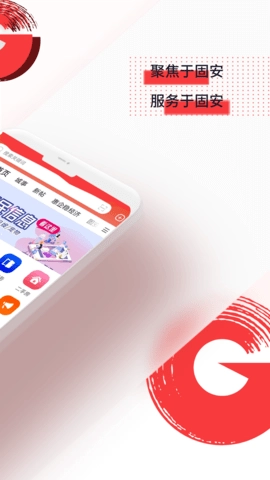 京南固安正版图2