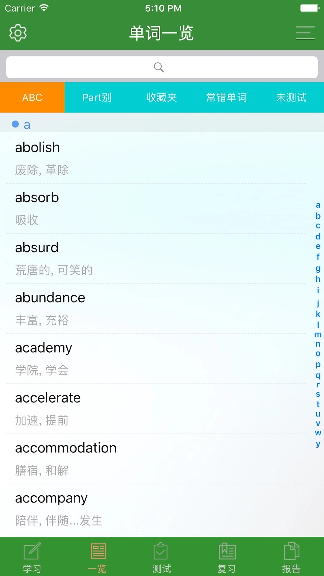 CET6精选词汇图2