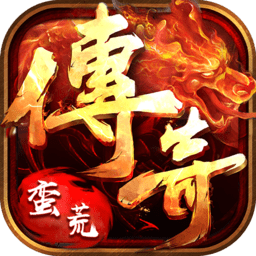 蛮荒幻想直装游戏版