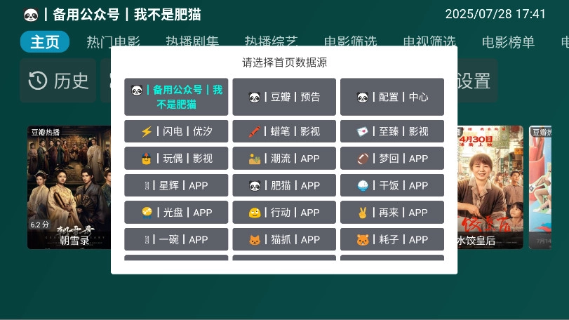 百晓生白盒tv版