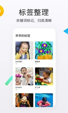 网易亲时光图5