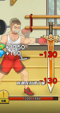 最强的挑战截图1