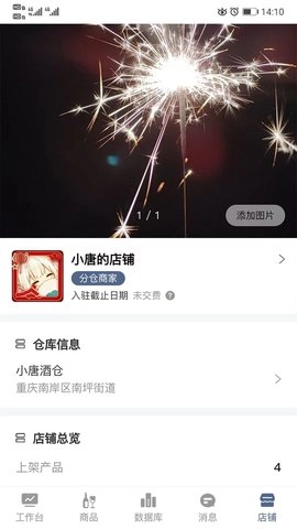 AWU全国仓图4