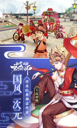 封神召唤师无广告版图7