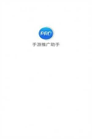 推广助手2