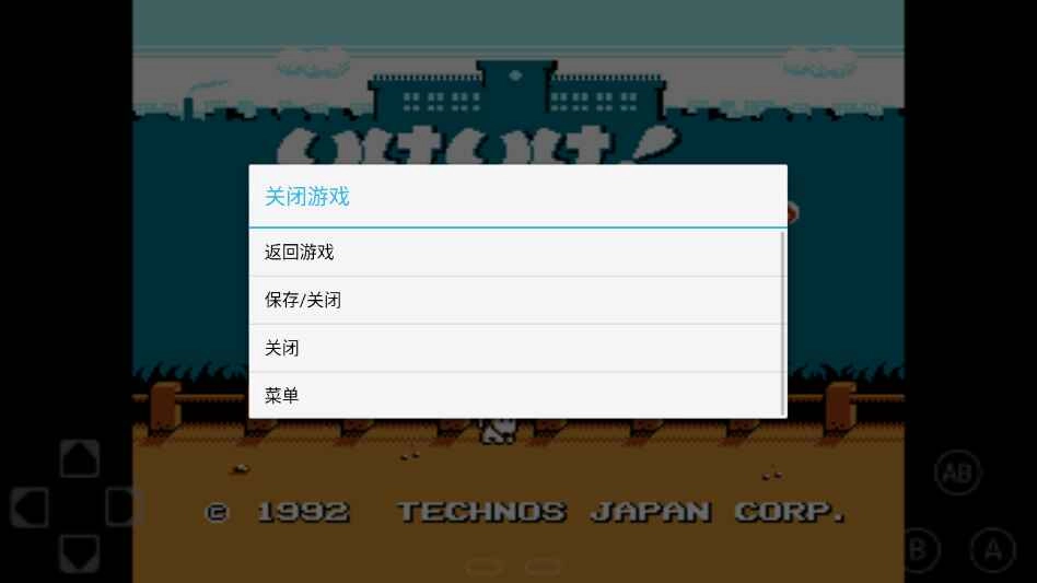 FCNES官方正版图3