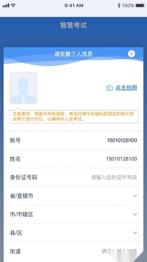 食安员抽考最新版图1